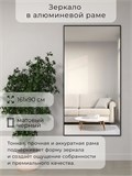 Зеркало настенное 160х90 см в алюминиевой раме интерьерное ALUMIRROR 2000_160x90_NOBL