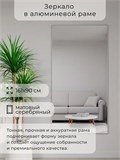 Зеркало настенное 160х90 см в алюминиевой раме интерьерное ALUMIRROR 2000_160x90_NOBL