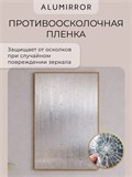 Зеркало настенное 170х60 см в алюминиевой раме интерьерное ALUMIRROR 2000_170x60_NOBL