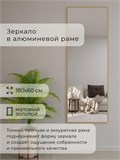 Зеркало настенное 180х60 см в алюминиевой раме интерьерное ALUMIRROR 2000_180x60_NOBL