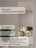 Зеркало настенное 190х60 см в алюминиевой раме интерьерное ALUMIRROR 2000_190x60_NOBL