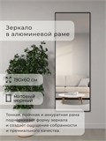 Зеркало настенное 190х60 см в алюминиевой раме интерьерное ALUMIRROR 2000_190x60_NOBL