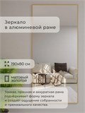 Зеркало настенное 190х80 см в алюминиевой раме интерьерное ALUMIRROR 2000_190x80_NOBL
