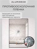 Зеркало настенное 190х80 см в алюминиевой раме интерьерное ALUMIRROR 2000_190x80_NOBL