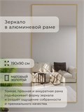Зеркало настенное 190х90 см в алюминиевой раме интерьерное ALUMIRROR 2000_190x90_NOBL