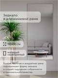 Зеркало настенное 190х90 см в алюминиевой раме интерьерное ALUMIRROR 2000_190x90_NOBL