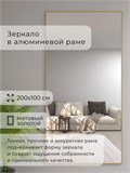 Зеркало настенное 200х100 см в алюминиевой раме интерьерное ALUMIRROR 2000_200x100_NOBL