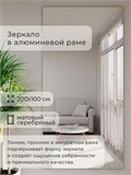 Зеркало настенное 200х100 см в алюминиевой раме интерьерное ALUMIRROR 2000_200x100_NOBL
