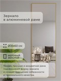 Зеркало настенное 200х60 см в алюминиевой раме интерьерное ALUMIRROR 2000_200x60_NOBL