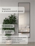 Зеркало настенное 200х60 см в алюминиевой раме интерьерное ALUMIRROR 2000_200x60_NOBL