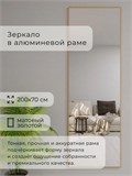 Зеркало настенное 200х70 см в алюминиевой раме интерьерное ALUMIRROR 2000_200x70_NOBL