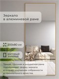 Зеркало настенное 200х80 см в алюминиевой раме интерьерное ALUMIRROR 2000_200x80_NOBL