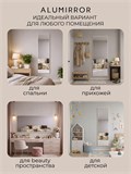 Зеркало настенное 220х60 см в алюминиевой раме интерьерное ALUMIRROR 2000_220x60_NOBL