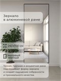 Зеркало настенное 240х100 см в алюминиевой раме интерьерное ALUMIRROR 2000_240x100_NOBL