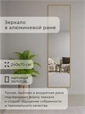 Зеркало настенное 240х70 см в алюминиевой раме интерьерное ALUMIRROR 2000_240x70_NOBL