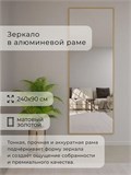 Зеркало настенное 240х90 см в алюминиевой раме интерьерное ALUMIRROR 2000_240x90_NOBL