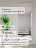 Зеркало настенное 240х90 см в алюминиевой раме интерьерное ALUMIRROR 2000_240x90_NOBL