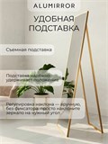 Зеркало напольное 150х40 см в алюминиевой раме интерьерное ALUMIRROR 5000_150x40_NOBL
