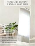 Зеркало напольное 150х50 см в алюминиевой раме интерьерное ALUMIRROR 5000_150x50_NOBL