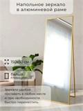 Зеркало напольное 150х50 см в алюминиевой раме интерьерное ALUMIRROR 5000_150x50_NOBL