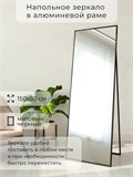 Зеркало напольное 150х50 см в алюминиевой раме интерьерное ALUMIRROR 5000_150x50_NOBL