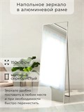Зеркало напольное 150х50 см в алюминиевой раме интерьерное ALUMIRROR 5000_150x50_NOBL