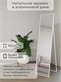Зеркало напольное 160х40 см в алюминиевой раме интерьерное ALUMIRROR 5000_160x40_NOBL