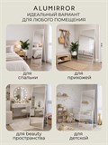 Зеркало напольное 160х40 см в алюминиевой раме интерьерное ALUMIRROR 5000_160x40_NOBL