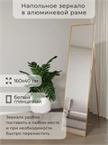 Зеркало напольное 160х40 см в алюминиевой раме интерьерное ALUMIRROR 5000_160x40_NOBL