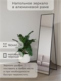 Зеркало напольное 160х40 см в алюминиевой раме интерьерное ALUMIRROR 5000_160x40_NOBL