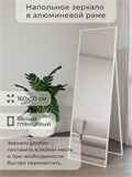 Зеркало напольное 160х50 см в алюминиевой раме интерьерное ALUMIRROR 5000_160x50_NOBL