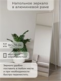 Зеркало напольное 160х50 см в алюминиевой раме интерьерное ALUMIRROR 5000_160x50_NOBL