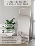 Зеркало напольное 160х60 см в алюминиевой раме интерьерное ALUMIRROR 5000_160x60_NOBL