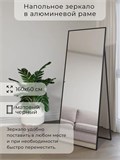 Зеркало напольное 160х60 см в алюминиевой раме интерьерное ALUMIRROR 5000_160x60_NOBL