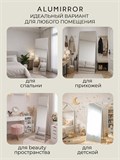 Зеркало напольное 160х60 см в алюминиевой раме интерьерное ALUMIRROR 5000_160x60_NOBL