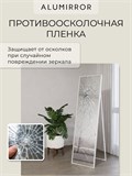 Зеркало напольное 160х80 см в алюминиевой раме интерьерное ALUMIRROR 5000_160x80_NOBL