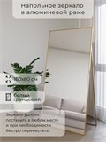 Зеркало напольное 160х80 см в алюминиевой раме интерьерное ALUMIRROR 5000_160x80_NOBL