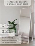 Зеркало напольное 170х60 см в алюминиевой раме интерьерное ALUMIRROR 5000_170x60_NOBL