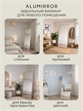 Зеркало напольное 170х60 см в алюминиевой раме интерьерное ALUMIRROR 5000_170x60_NOBL