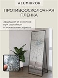 Зеркало напольное 170х60 см в алюминиевой раме интерьерное ALUMIRROR 5000_170x60_NOBL