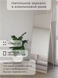 Зеркало напольное 170х60 см в алюминиевой раме интерьерное ALUMIRROR 5000_170x60_NOBL