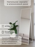 Зеркало напольное 180х60 см в алюминиевой раме интерьерное ALUMIRROR 5000_180x60_NOBL