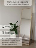 Зеркало напольное 180х60 см в алюминиевой раме интерьерное ALUMIRROR 5000_180x60_NOBL