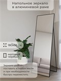 Зеркало напольное 180х60 см в алюминиевой раме интерьерное ALUMIRROR 5000_180x60_NOBL