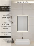 Зеркало в ванную 60х50 см с подсветкой. Свет: Нейтральный белый 4500К. В алюминиевой раме настенное ALUMIRROR 60-100_60x50_BL_CTRL_нет_LIGHT_нейтральный