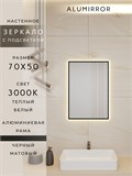 Зеркало в ванную 70х50 см с подсветкой. Свет: Теплый белый 3000К. В алюминиевой раме настенное ALUMIRROR 60-100_70x50_BL_CTRL_нет_LIGHT_теплый