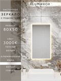 Зеркало в ванную 80х50 см с подсветкой. Свет: Теплый белый 3000К. В алюминиевой раме настенное ALUMIRROR 60-100_80x50_BL_CTRL_нет_LIGHT_теплый
