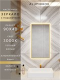 Зеркало в ванную 90х40 см с подсветкой. Свет: Теплый белый 3000К. В алюминиевой раме настенное ALUMIRROR 60-100_90x40_BL_CTRL_нет_LIGHT_теплый