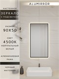 Зеркало в ванную 90х50 см с подсветкой. Свет: Нейтральный белый 4500К. В алюминиевой раме настенное ALUMIRROR 60-100_90x50_BL_CTRL_нет_LIGHT_нейтральный
