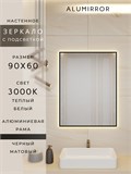 Зеркало в ванную 90х60 см с подсветкой. Свет: Теплый белый 3000К. В алюминиевой раме настенное ALUMIRROR 60-100_90x60_BL_CTRL_нет_LIGHT_теплый